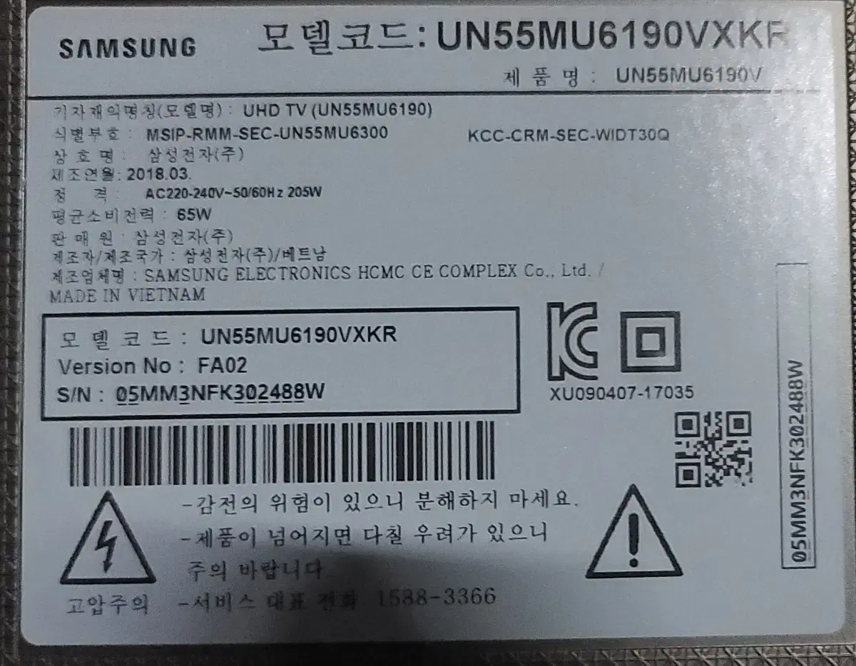 삼성 55인치 UN55MU6190 부품